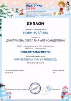 /album/dostizheniya-vospitannikov/a0001-9-jpg/